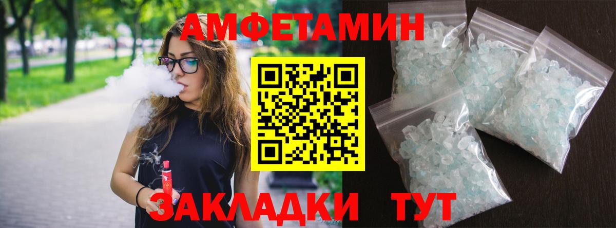 АМФ 97% Иркутск