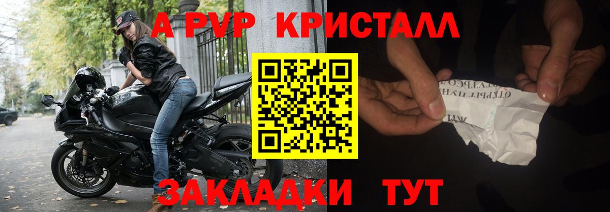 APVP Соль  Alpha-PVP VHQ  Иркутск  Вход с VPN 