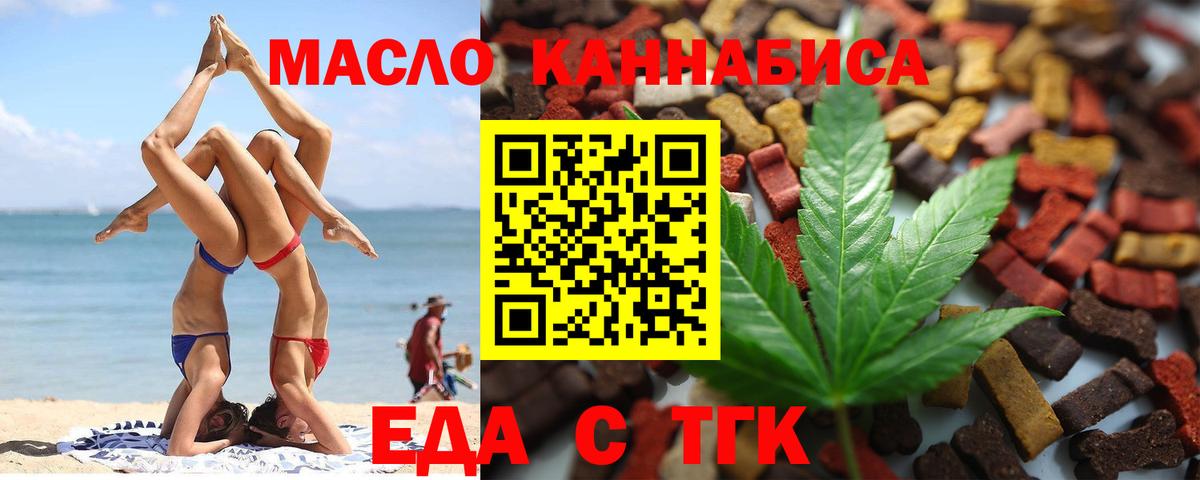 Меф мяу мяу Иркутск
