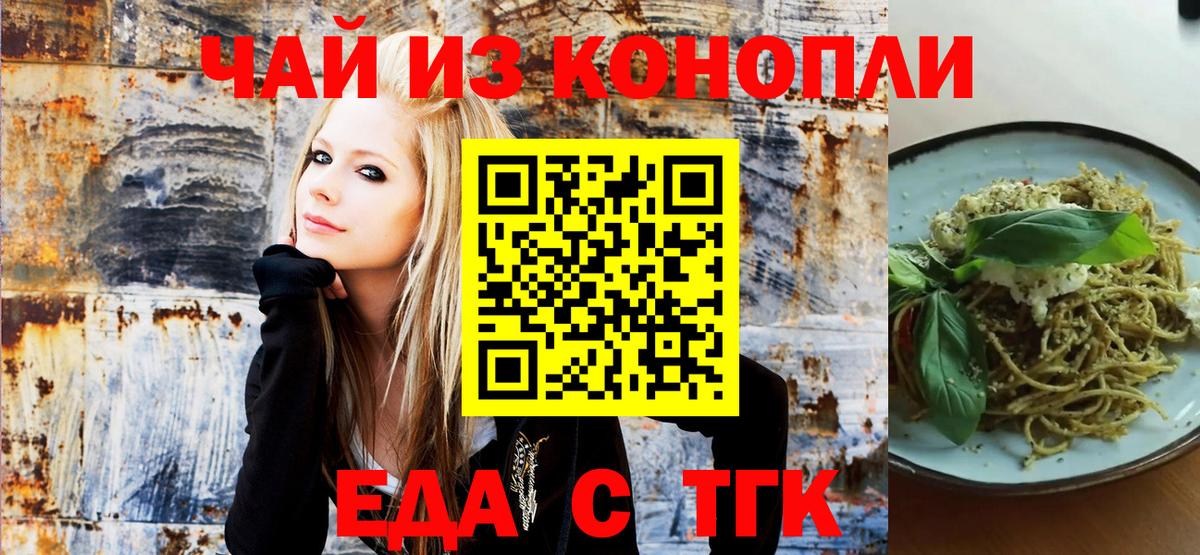 Иркутск  Canna-Cookies марихуана  Вход с VPN 