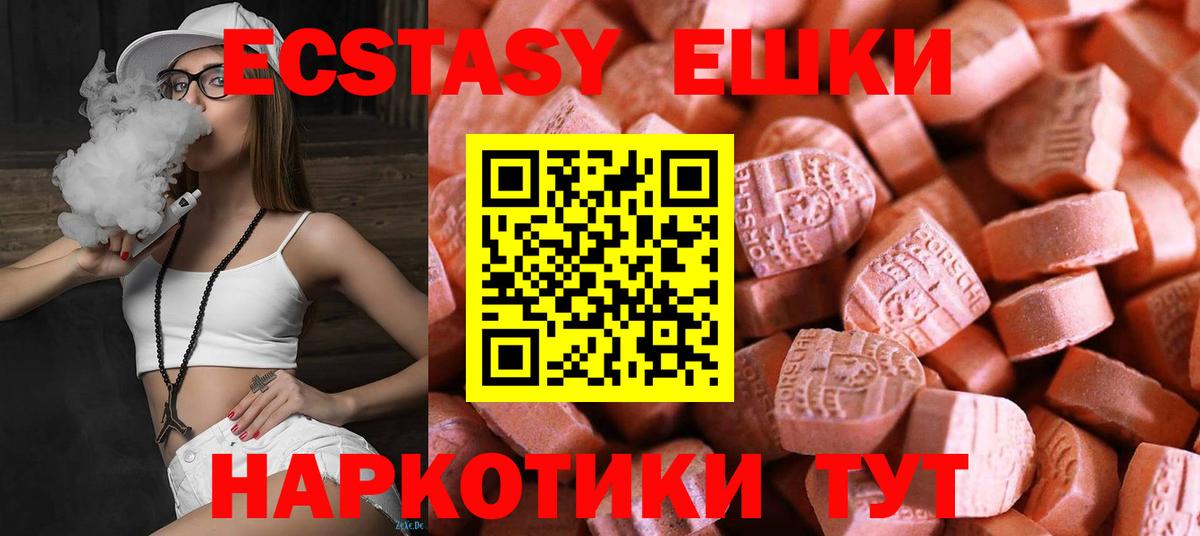Иркутск  Ecstasy таблы  ссылка на мегу сайт  Вход с VPN  ЭКСТАЗИ круглые  Ecstasy 