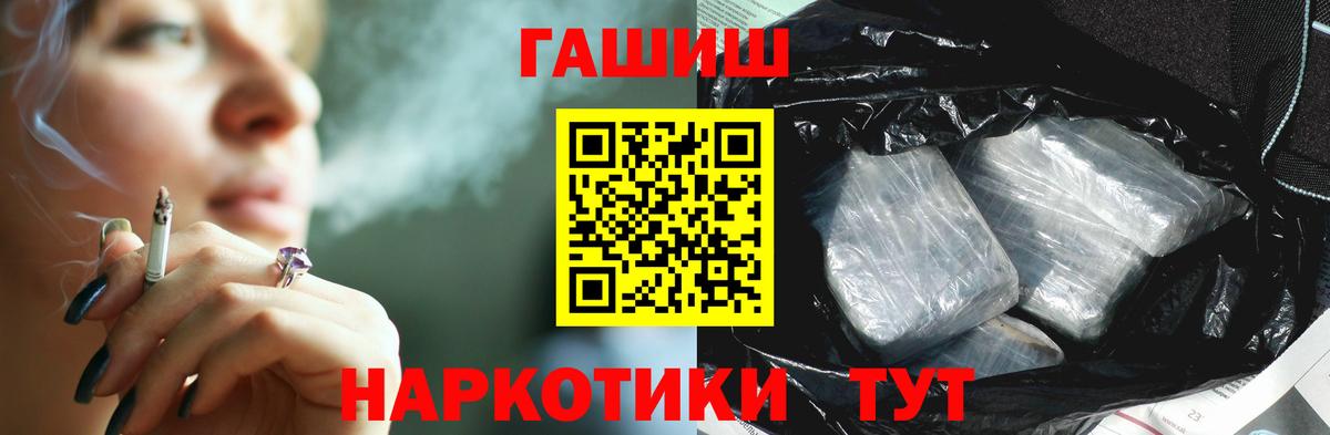 Гашиш Ice-O-Lator  Вход с VPN  ГАШИШ VHQ  Иркутск 