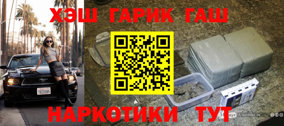ГАШ ice o lator Иркутск