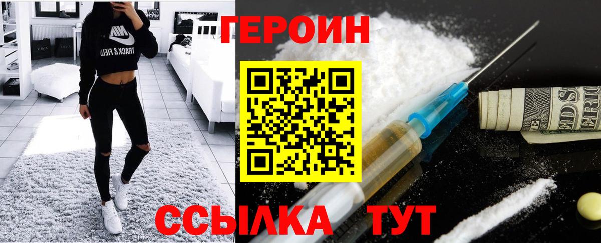 Иркутск  Героин хмурый  Героин  Вход с VPN 