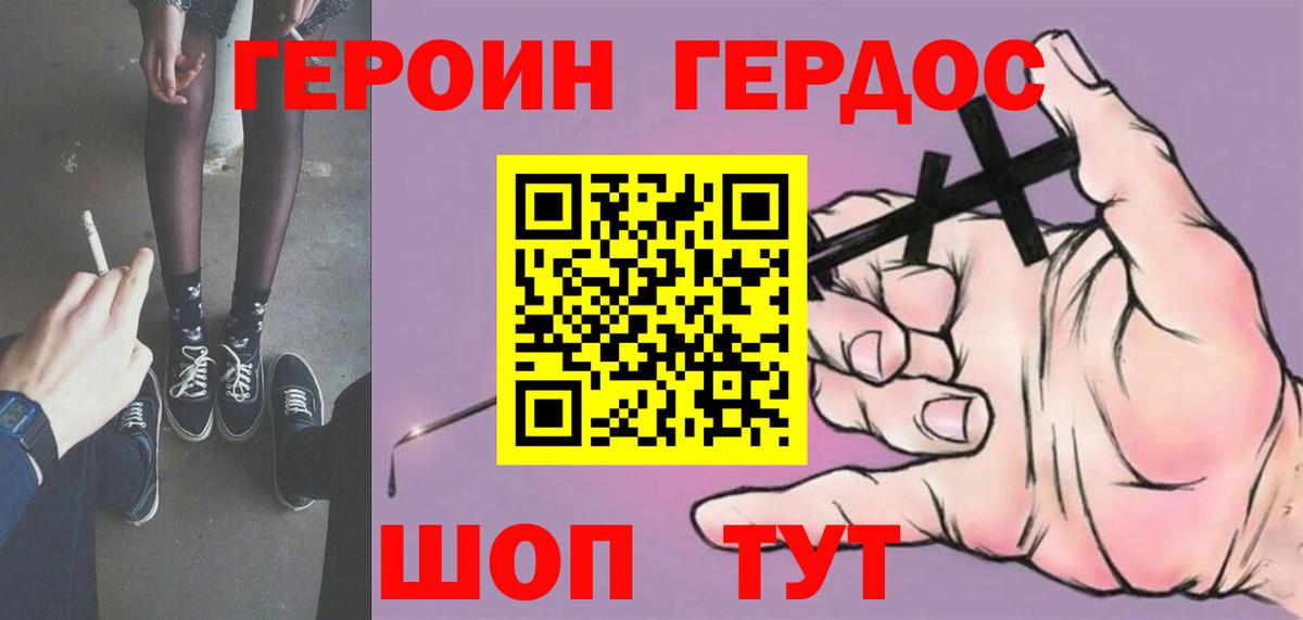 Героин афганец Иркутск
