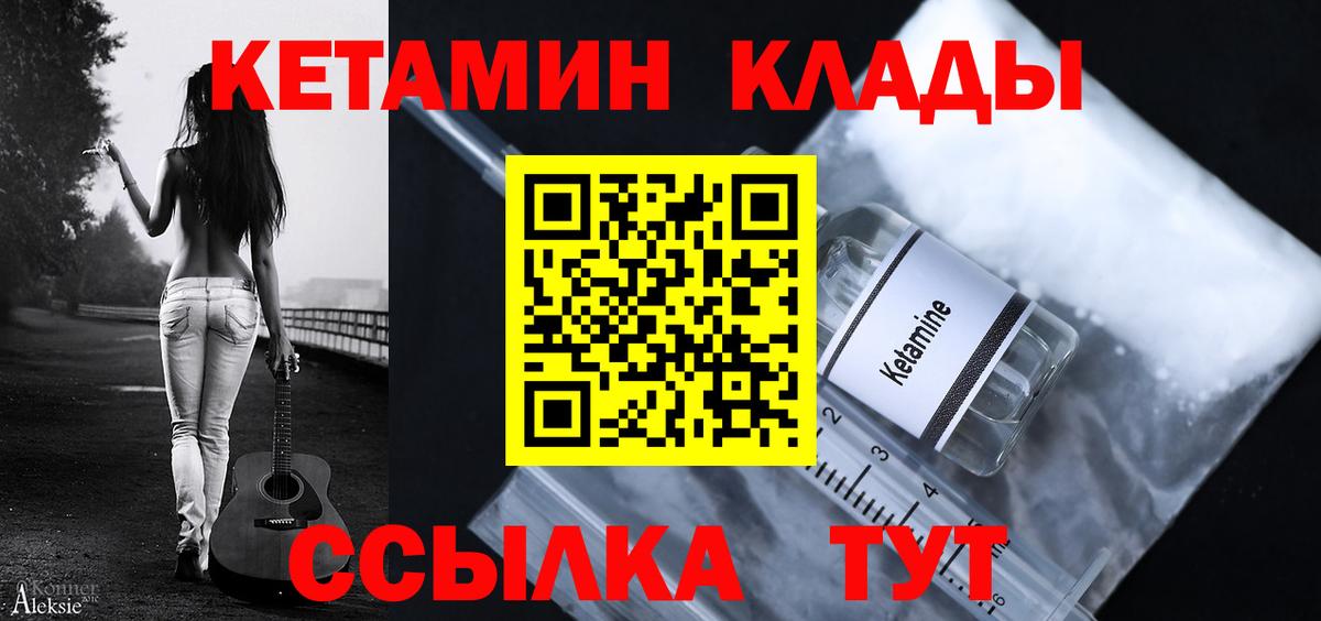 Кетамин ketamine Иркутск
