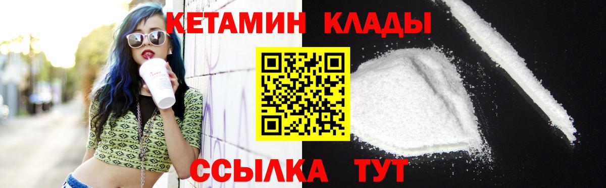 Иркутск  Кетамин ketamine  Вход с VPN 