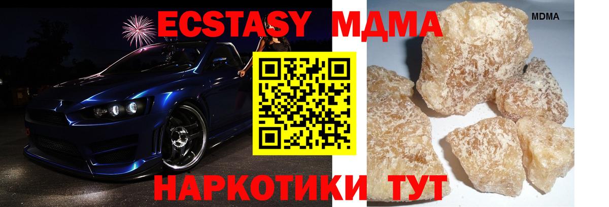 MDMA кристаллы  МДМА кристаллы  Иркутск  Вход с VPN 
