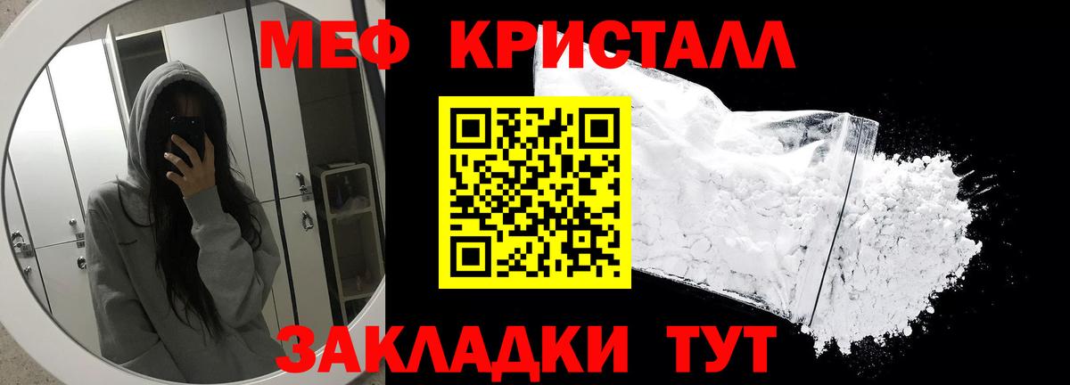 МЯУ-МЯУ  МЕФ mephedrone  МЯУ-МЯУ  МЕФ VHQ  Вход с VPN  Иркутск 