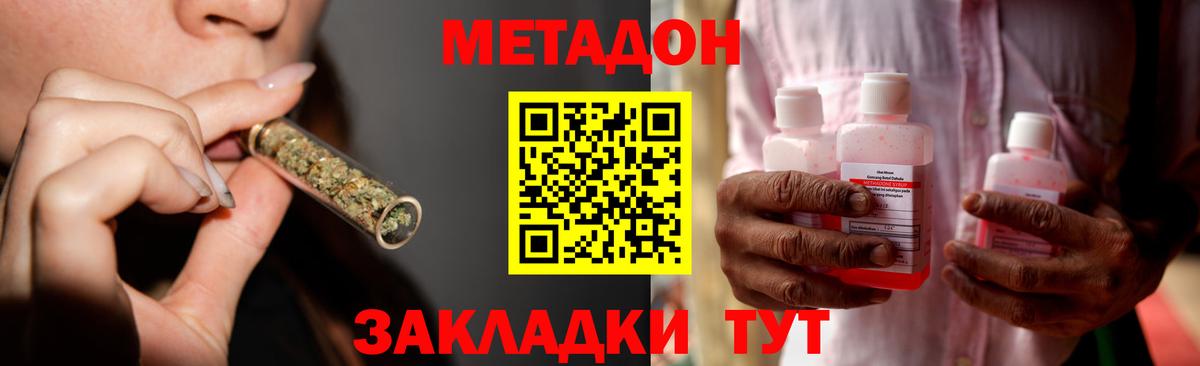 МЕТАДОН кристалл  Метадон кристалл  Вход с VPN  ОМГ ОМГ как зайти  Иркутск 