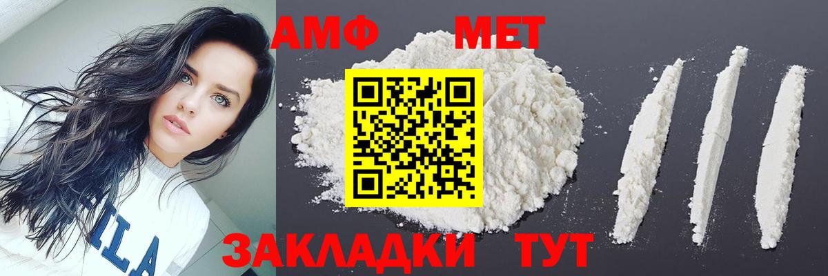 Иркутск  Первитин Methamphetamine  Первитин Methamphetamine  Вход с VPN 