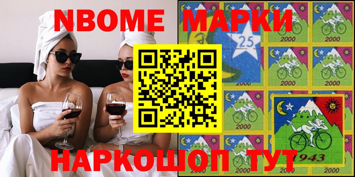 цены наркотик  Вход с VPN  Марки NBOMe 1500мкг  Иркутск  Марки NBOMe 1500мкг 