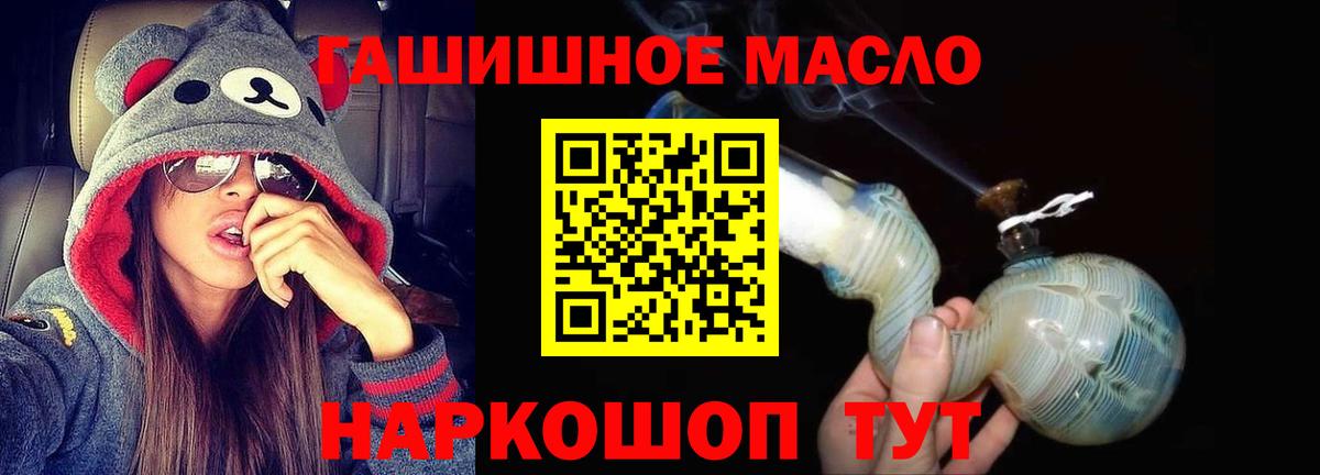 Дистиллят ТГК Wax  где можно купить наркотик  Вход с VPN  Иркутск  Дистиллят ТГК гашишное масло 